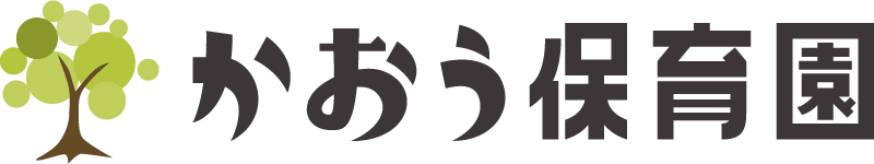 山鹿市かおう保育園
